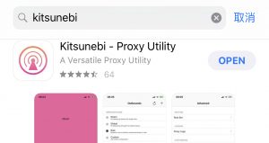 Kitsunebi下载【IOS上支持v2ray最完全的应用，支持所有 vmess 链接】1.99元